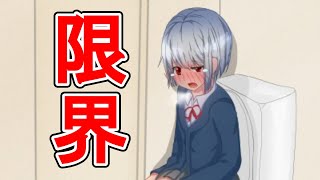 お漏らししそうな女の子が駅でトイレを探すゲーム【えきだけ】#4