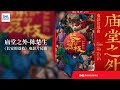 剧好听的OST 陈楚生 庙堂之外 以人物视角唱出普通人的一生 他微不足道亦举世无双 长安的荔枝 电影原声带 TME腾讯音乐 剧好听的OST 陈楚生 庙堂之外 以人物视角唱出普通人的一生 他微不足道亦举世无双 长安的荔枝 电影原声带 TME腾讯音乐
