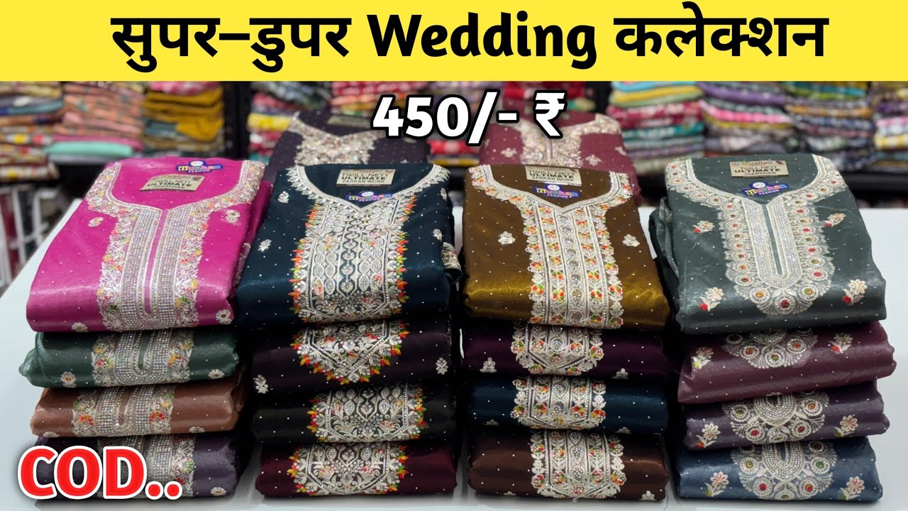 Superb Party Wear Suit In Wholesale | Suit Wholesale Market In Surat | Suits Manufacturer