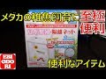 【アクアリウム】これは便利！コトブキ 安心繫殖・隔離ネットをメダカの稚魚飼育に使ってみた♪