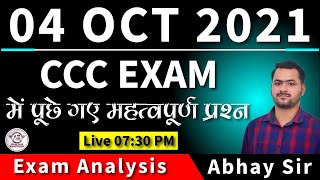 04 October CCC Exam Questions|CCC Exam October 2021|CCC Exam Preparation|CCC Question Paper|Abhaysir