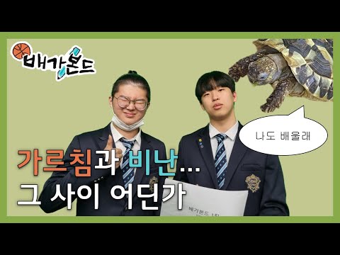 [배가본드] EP.01 