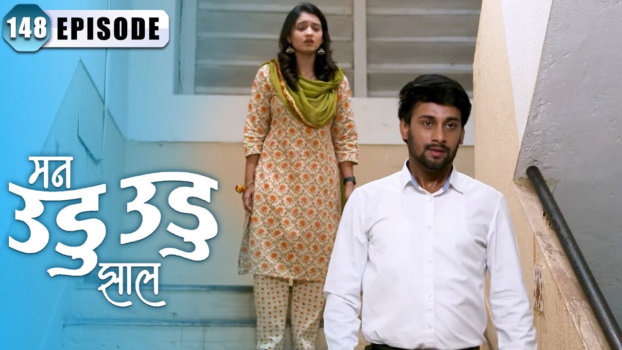 इंद्रा ला कळले दीपिका चे सत्य | Man Udu Udu Zhala | Full Episode 148 | Zee5 Marathi Classics