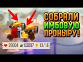 СОБРАЛИ ИМБОВУЮ ПРОНЫРУ | CATS #28