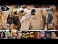 Baba Ali saison 2 Épisode 15 | Ramadan 2022|  بابا علي الموسم 2 الحلقة 15