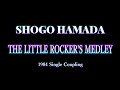 「THE LITTLE ROCKER&#39;S MEDLEY」浜田省吾