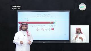 طرح الكسور المتشابهة - الرياضيات - خامس ابتدائي