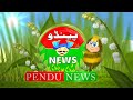 New pendu news new intro