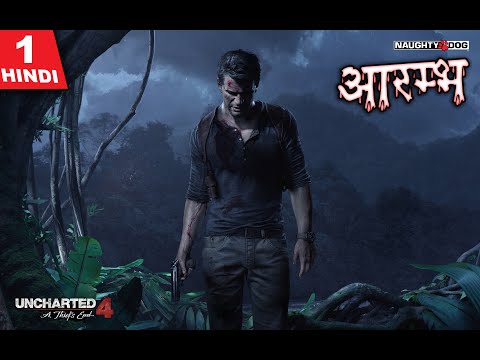 Uncharted 4 A Thief´s End Walkthrough (Hindi) Part 1- INTRODUCTION