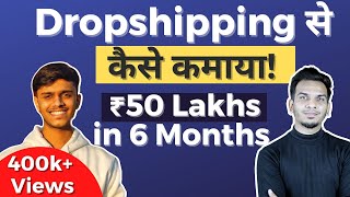 How This Student Earned 50 Lakhs INR through his online store/Dropshipping at age of 19? screenshot 3