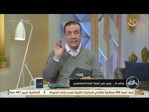 يحكى أن بنتي عندها نقص في الفيريتين وفيتامين د ده بيكون بسبب إيه د محمد رفعت يجيب