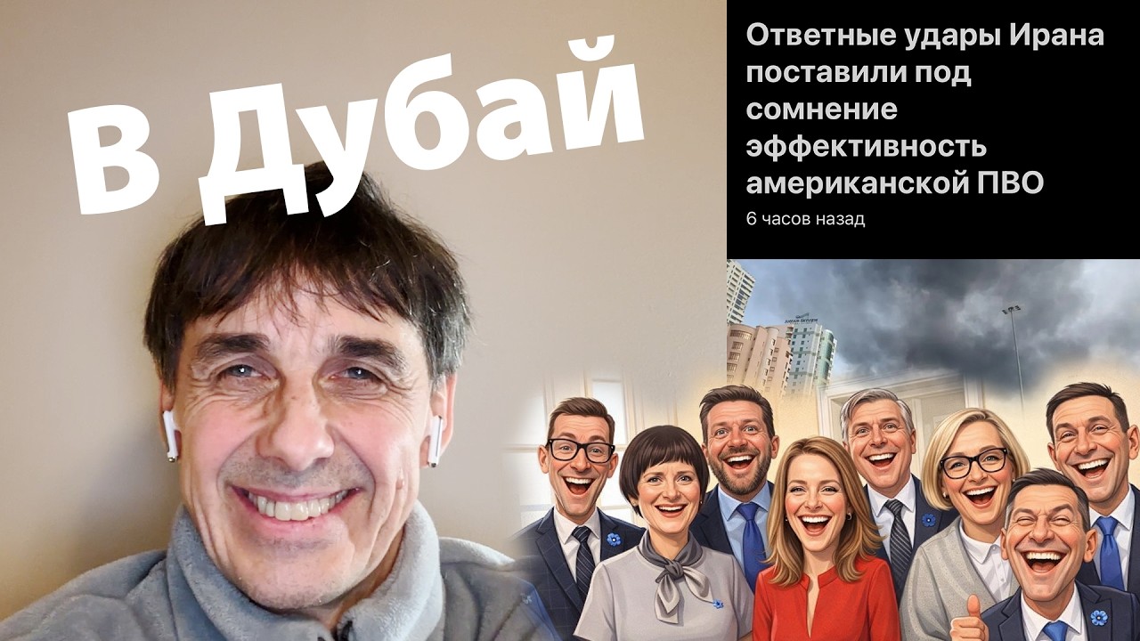 Стих 304. Путешествие