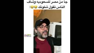 مشكلة اختلاف اللهجات مع أ.خالد زاهر 😅