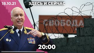 «Мужское государство» — экстремисты. Бастрыкин против следователя из Анапы. Издевательства в колонии