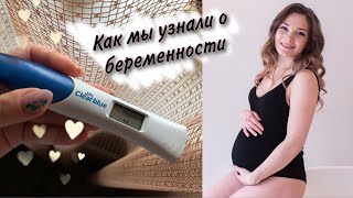 видео: Дневник беременности/Как мы узнали о беременности до УЗИ / Я БЕРЕМЕННА / лучший тест на беременность картинка: Дневник беременности/Как мы узнали о беременности до УЗИ / Я БЕРЕМЕННА / лучший тест на беременность