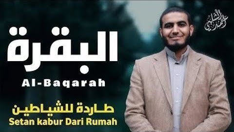 سورة البقرة - أحمد الشلبي - من أروع التلاوات - Surah Al-Baqarah by Ahmad Al-Shalabi