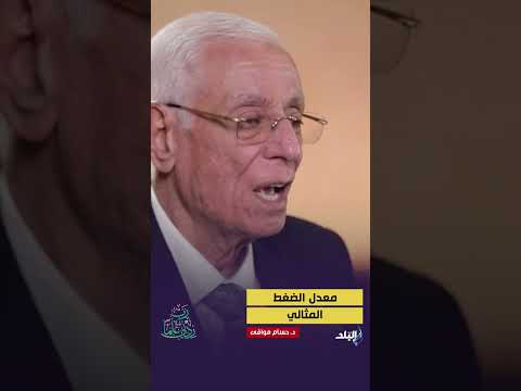 معدل الضغط المثالي
