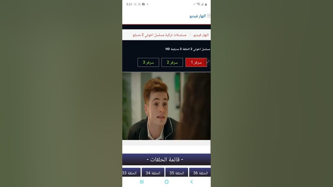 مسلسل اخوتي الجزء الثاني الحلقة 3مدبلج YouTube