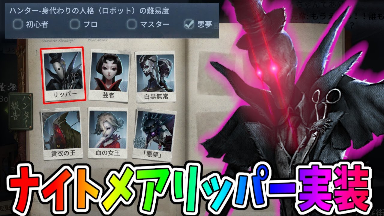 【第五人格】最強BOTにリッパーがいつの間にか実装されていたのでやってみたらバグりまくるチーターだった件ｗｗｗ【IdentityⅤ】【アイデンティティ5】