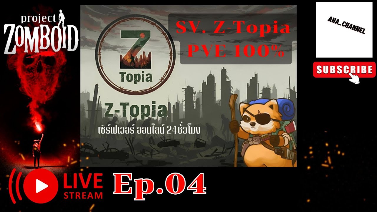 Project Zomboid   Z-Topia เซิฟ Thai PVE 100% เปิด 24 ชม. Ep.04