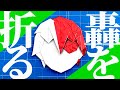 【ヒロアカ】轟焦凍が作りたそうな折り紙作家に密着したら…【けん玉あり】