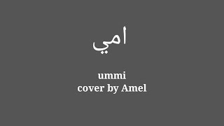 Ummi tsumma ummi lirik   terjemah cover by amel