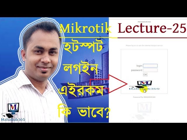 ⁣❤❤❤Mikrotik Lecture 25:Customize MikroTik Hotspot login page with your own Design❤❤❤❤❤❤❤❤❤❤❤❤