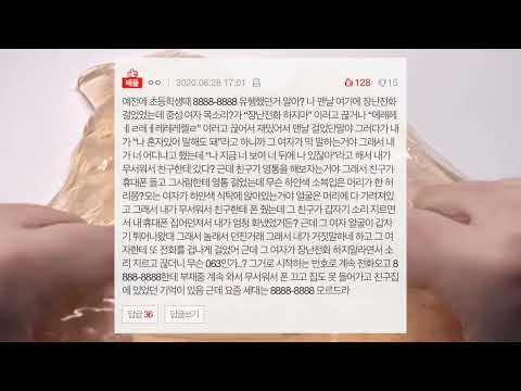 소름 썰 5탄 시리즈 액괴 네이트판 썰 시리즈 액괴 소규모 시리즈 액괴 소시액 대규모 시리즈 액괴 대시액 공론화 시액 액시 웃긴 썰 모음 웃긴 짤 모음 시리즈 액괴 여온님영상