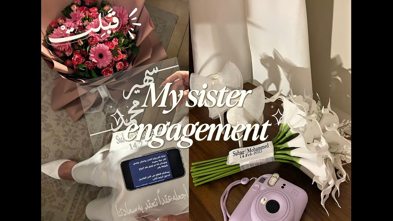 عقد قران اختي🤍💍