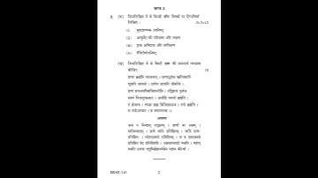 BSKE - 141  December 2022 Question Paper