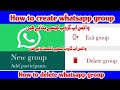 How to create whatsapp group.&amp; How to delete whatsapp group.