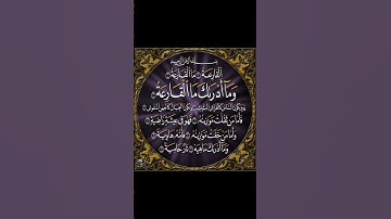 سوره القارعه #الشيخ سعد الغامدي تلاوه جميله جداً 🕊️🍃