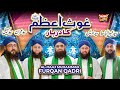 New Manqabat 2021 || Syed Furqan Qadri || Ghous e Azam Ka Darbar || Official Video || Heera Gold