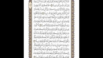 الوجه 92 من القرآن مكرر ١٠ مرات مع الآيات لتسهيل الحفظ | سورة النساء | الشيخ خليفة الطنيجي