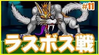 #11【SFC】ジャングルウォーズ2 - ウルウル団秘密基地【完】
