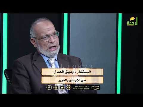 حق الإرتفاق بين أراضي المزارعين وأصحاب الأملاك مستشارك القانوني