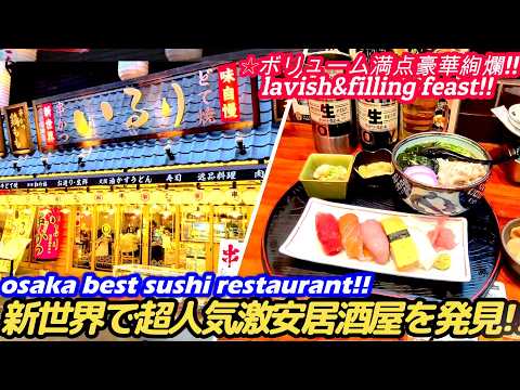 Super Cheap!! Shinsekai's Super Popular Sushi and Japanese Food