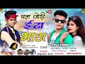      singersuganti devinew nagpuri full song 2023