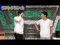 【公式】コットン コント『ルームシェア』