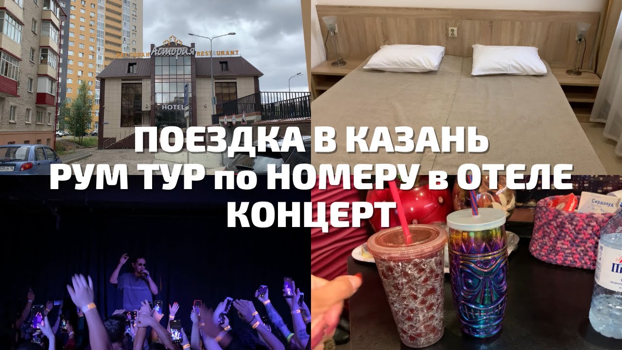 Чайковский казань на машине