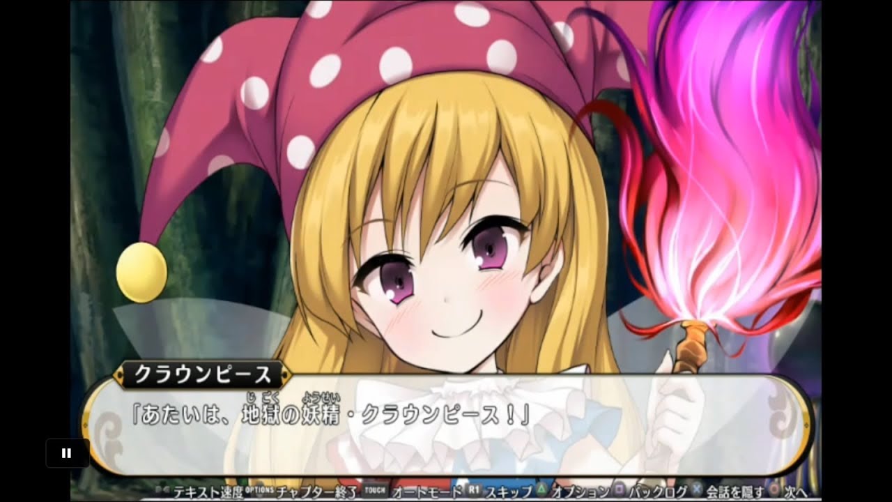 Ps4 不思議の幻想郷tod Reloadedその25 クラウンちゃん可愛い W Youtube Ps4 不思議の幻想郷tod Reloadedその25 クラウンちゃん可愛い W Youtube