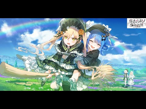 【魔法少女ノ魔女裁判 #7】救いは……救いはないんですか……【まのさば実況/ネタバレあり】