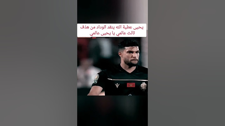 لقطة المباراة يحيى عطية الله في تدخل ماكر