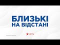 Залишаємося близькими навіть на відстані - День Батька - 19 червня