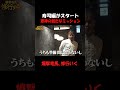爆撃竜馬 修行する。軍神司令『寿司編スタート』