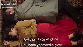 أغنية الحلقة 12 والحلقة 5 من مسلسل أنت في كل مكان مترجمة للعربي Cihan Mürtezaoğlu - Bir Beyaz Orkide