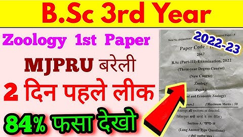 B.Sc 3rd Year Zoology 1st Paper, 2022 paper, 84% stuck, see, @paperhacker #bsc #bsc3rdyear