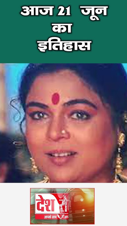 21-today-s-history-what-happened-on-21-june-today