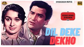 Shammi Kapoor, Asha Parekh | Dil Deke Dekho 1959 Movie Video Songs Jukebox - (HD) Asha Bhosle, Rafi