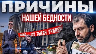 Игорь Рыбаков Минимальная зарплата в России должна быть 100 000р?  Кому выгодна твоя бедность?